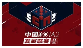 DOTA 2 Championship